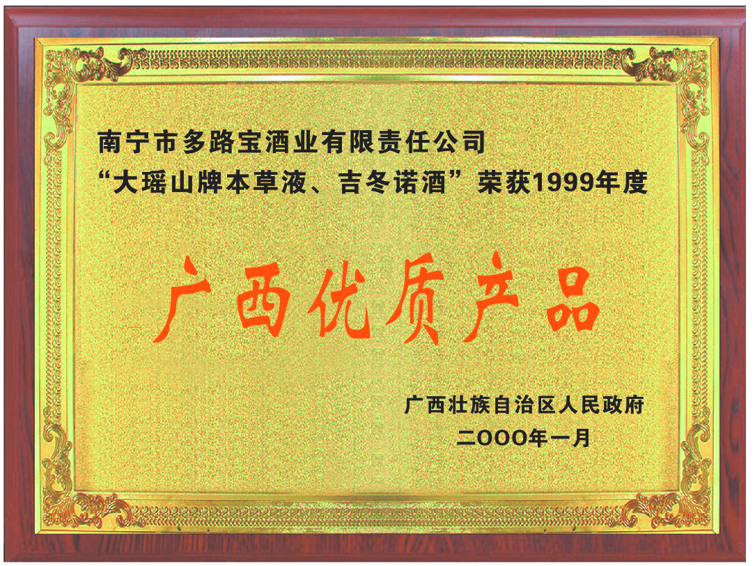 广西优质产品