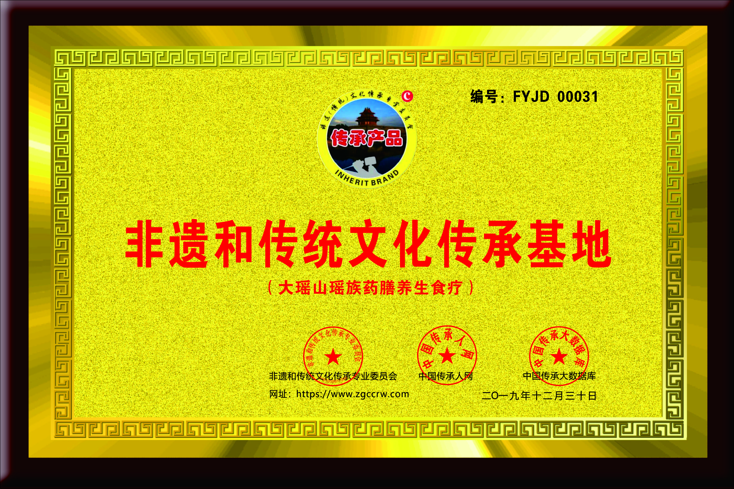 非遗和传统文化传承基地